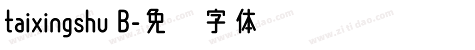 taixingshu B字体转换